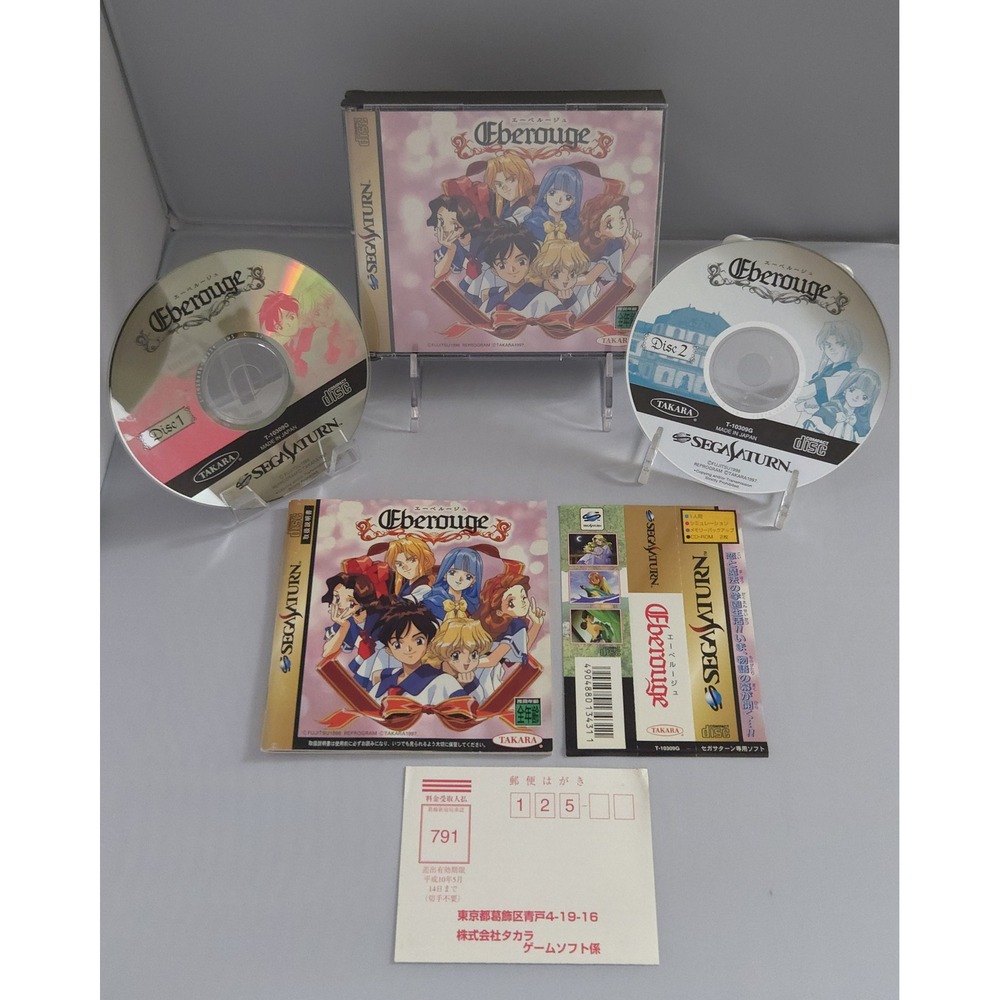 Eberouge - Sega Saturn (Japan Import) - CIB w/ Obi/Spine & Reg Card - Tested